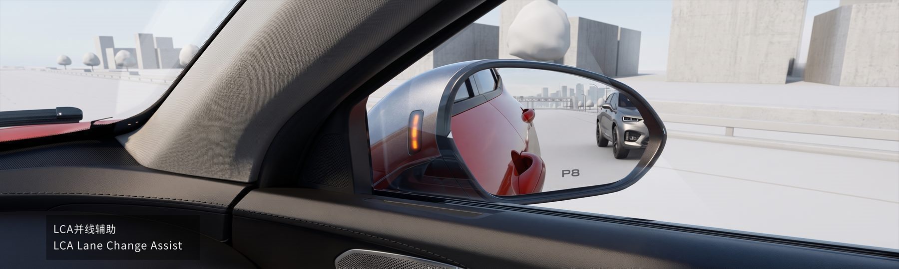 Lane change assist